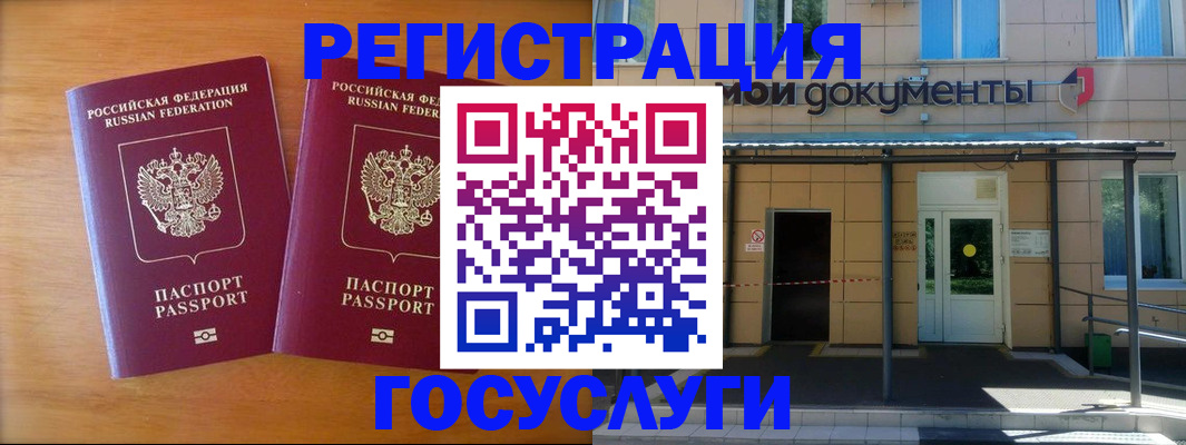 временная регистрация в Полярных Зорях