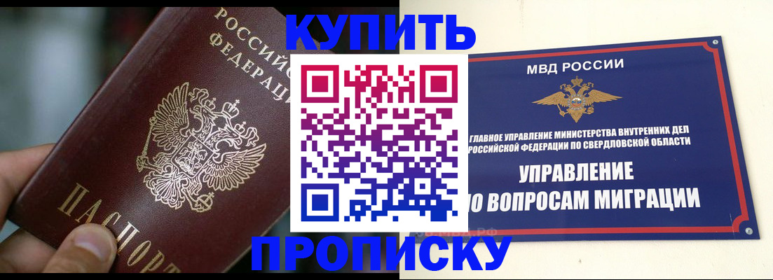 временная регистрация в квартире в Полярных Зорях