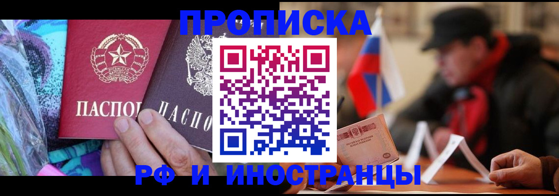 регистрация в Полярных Зорях