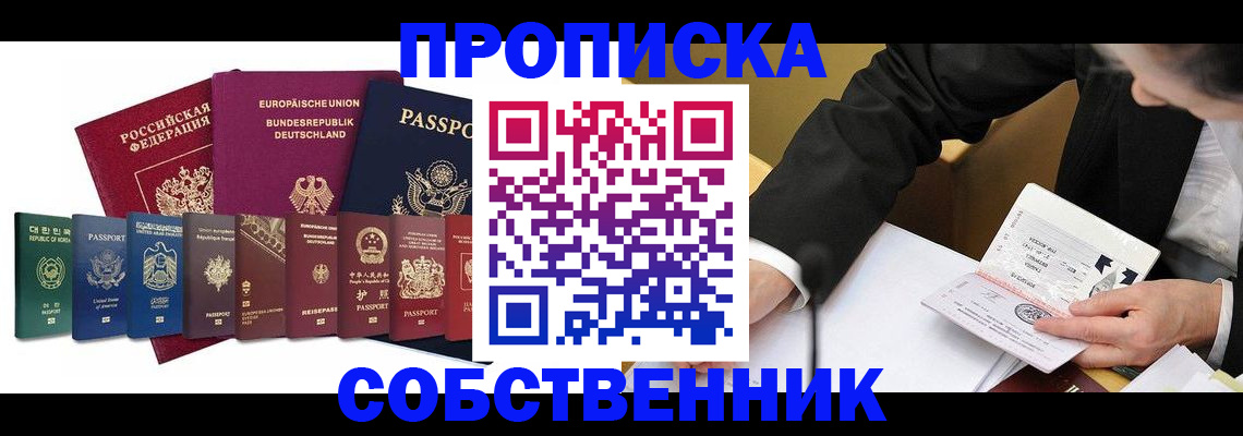 прописка поиск в Полярных Зорях