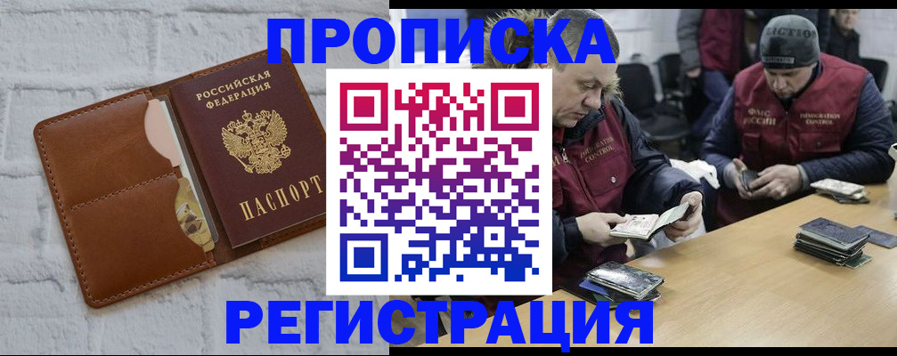 временная регистрация для школы в Полярных Зорях