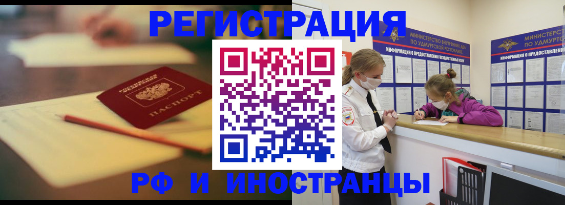 временная регистрация недорого в Полярных Зорях