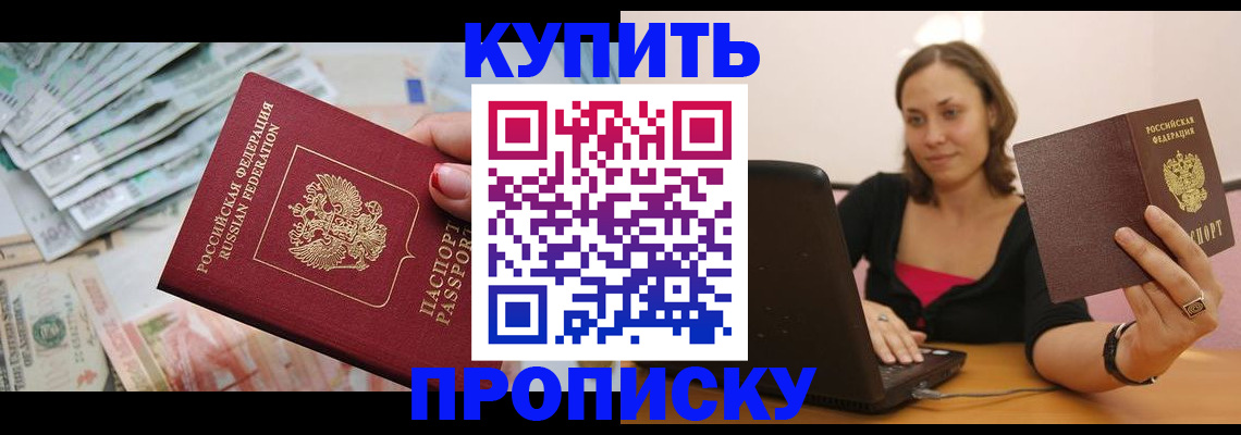 временная регистрация недорого в Полярных Зорях